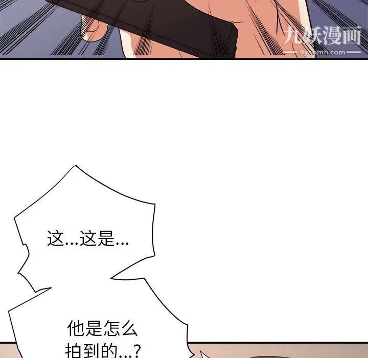 《暗恋必有回应》漫画 第25話