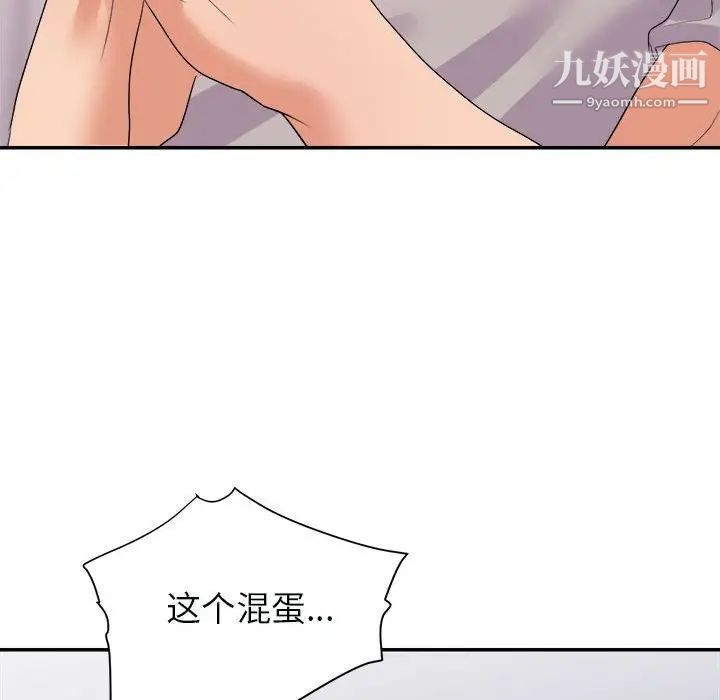 《暗恋必有回应》漫画 第25話