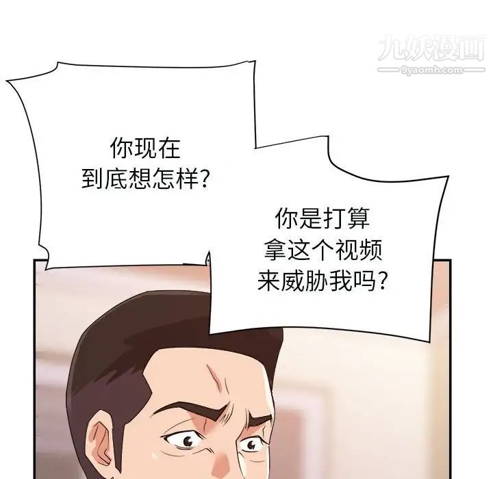 《暗恋必有回应》漫画 第25話
