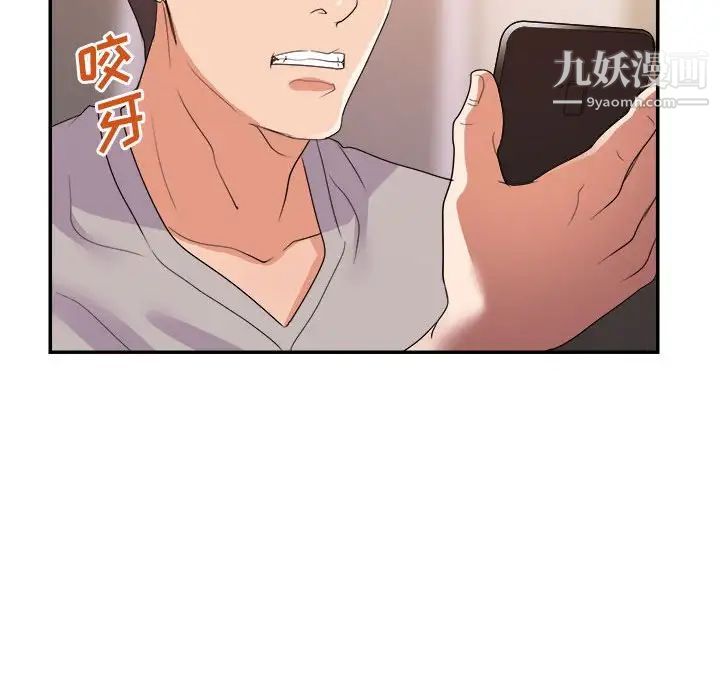 《暗恋必有回应》漫画 第25話