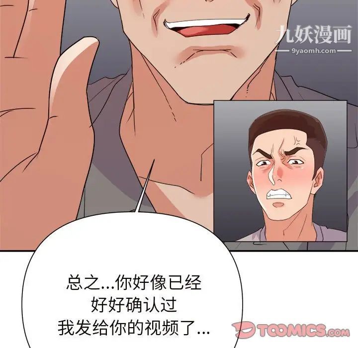 《暗恋必有回应》漫画 第25話