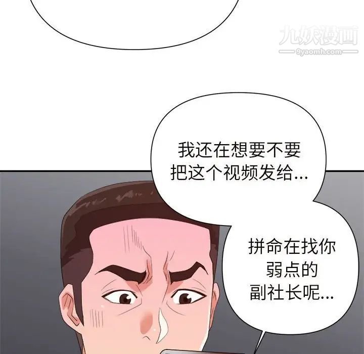 《暗恋必有回应》漫画 第25話