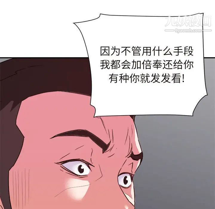 《暗恋必有回应》漫画 第25話