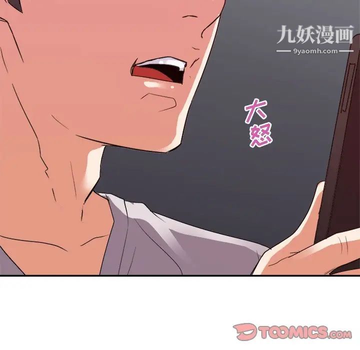 《暗恋必有回应》漫画 第25話