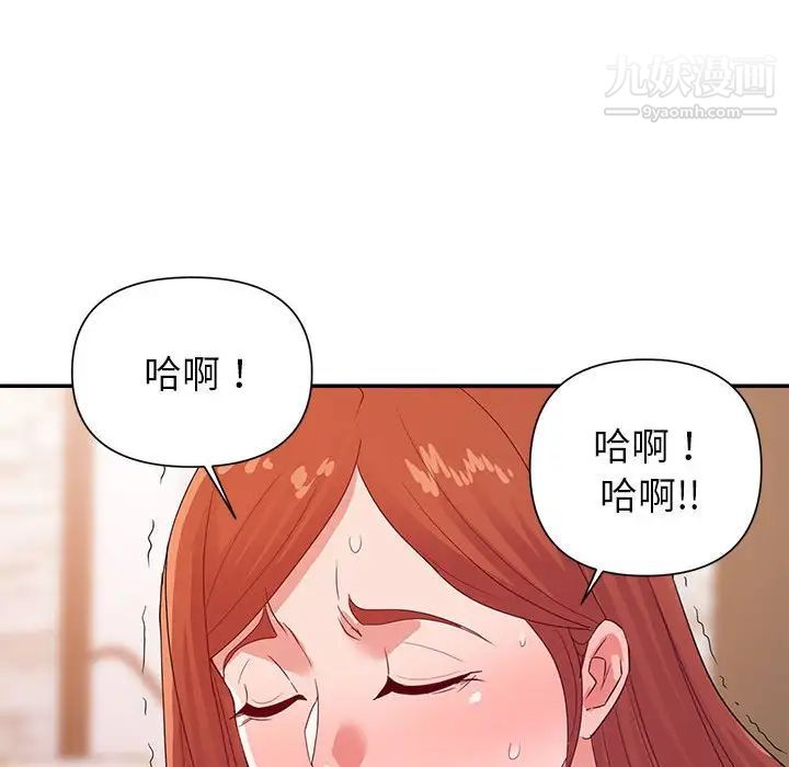 《暗恋必有回应》漫画 第25話
