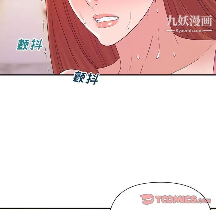 《暗恋必有回应》漫画 第25話