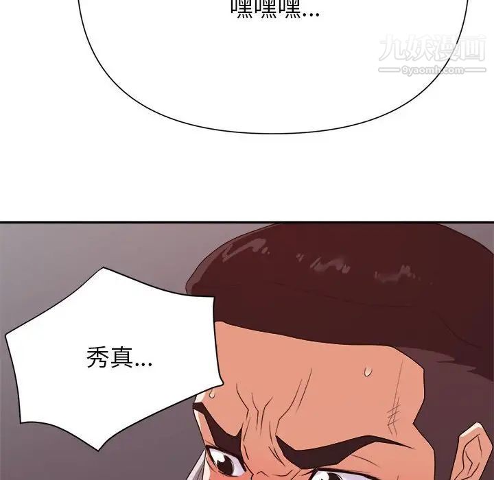 《暗恋必有回应》漫画 第25話