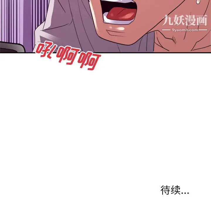 《暗恋必有回应》漫画 第25話