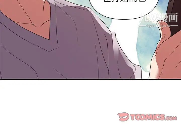 《暗恋必有回应》漫画 第26話