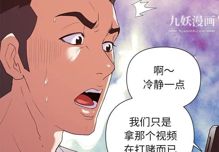 《暗恋必有回应》漫画 第26話