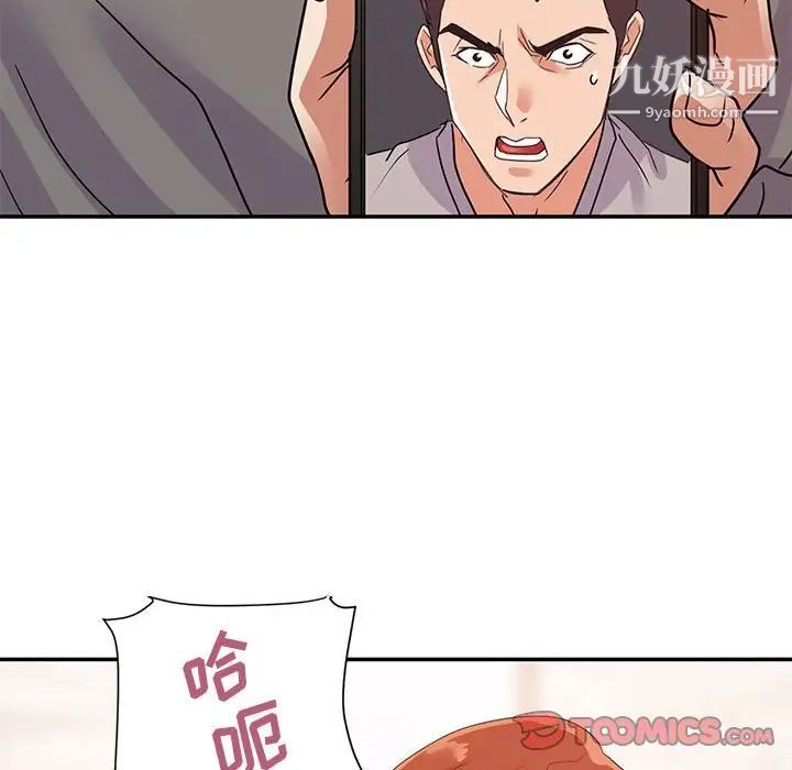 《暗恋必有回应》漫画 第26話