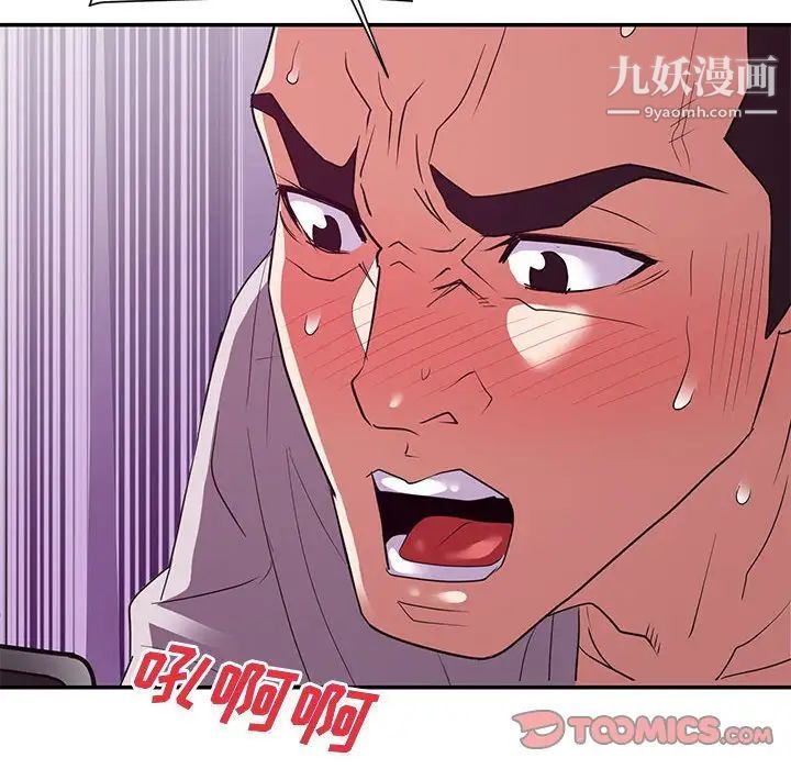 《暗恋必有回应》漫画 第26話