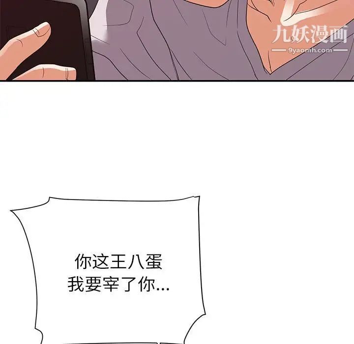 《暗恋必有回应》漫画 第26話