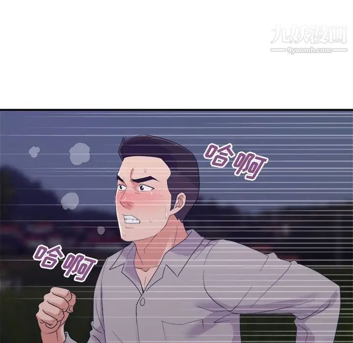 《暗恋必有回应》漫画 第26話