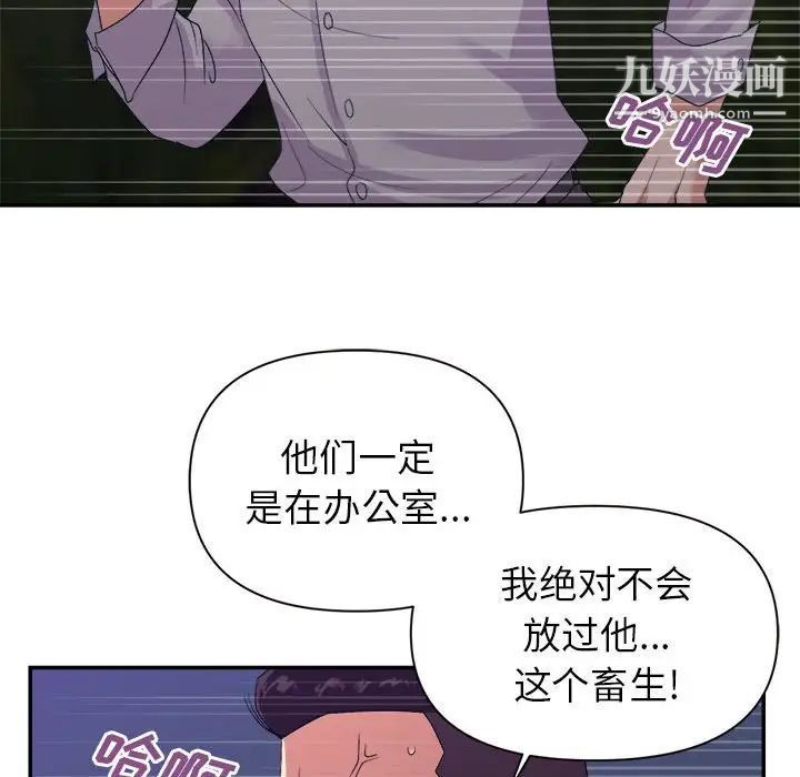 《暗恋必有回应》漫画 第26話