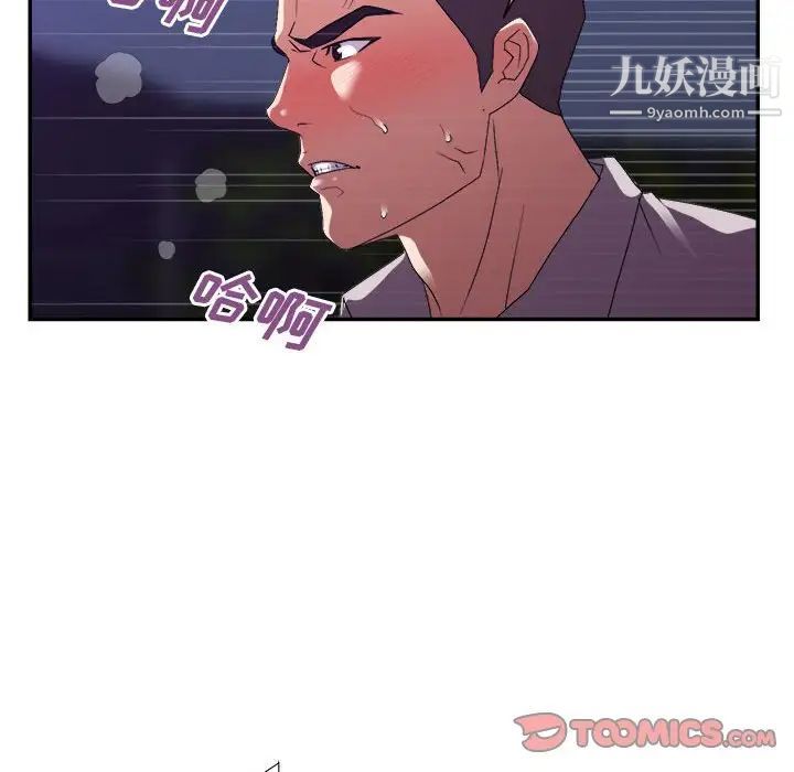 《暗恋必有回应》漫画 第26話