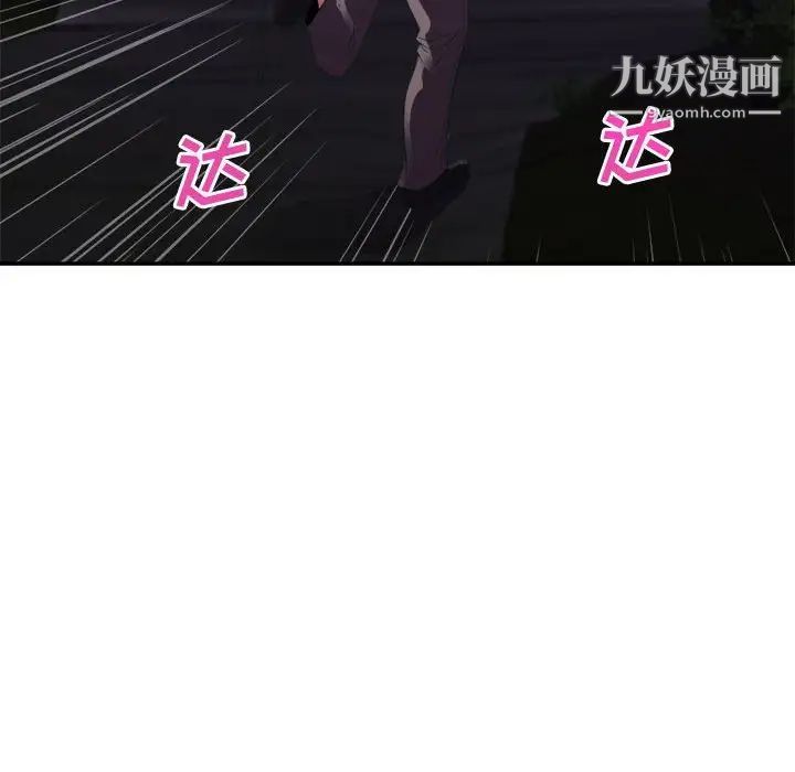 《暗恋必有回应》漫画 第26話