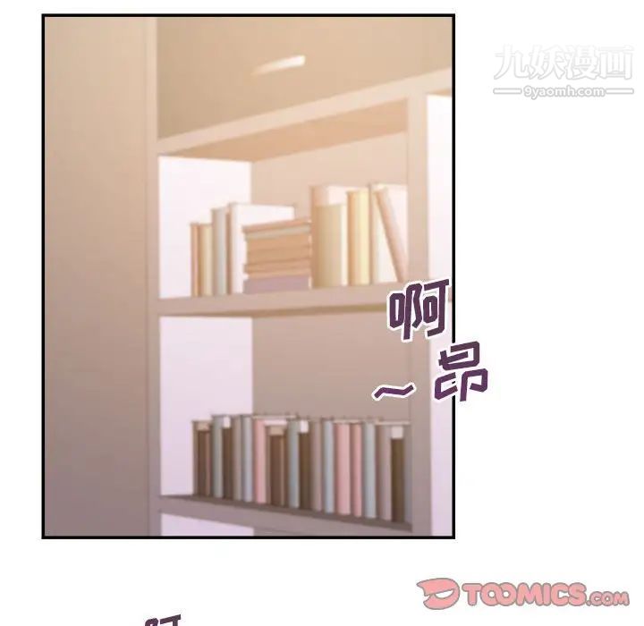 《暗恋必有回应》漫画 第26話