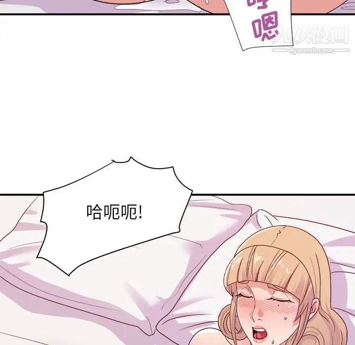 《暗恋必有回应》漫画 第26話