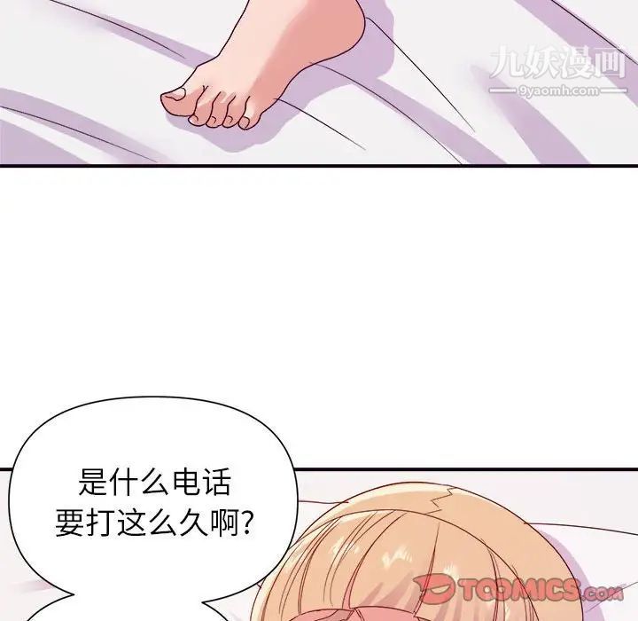 《暗恋必有回应》漫画 第26話