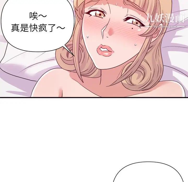 《暗恋必有回应》漫画 第26話