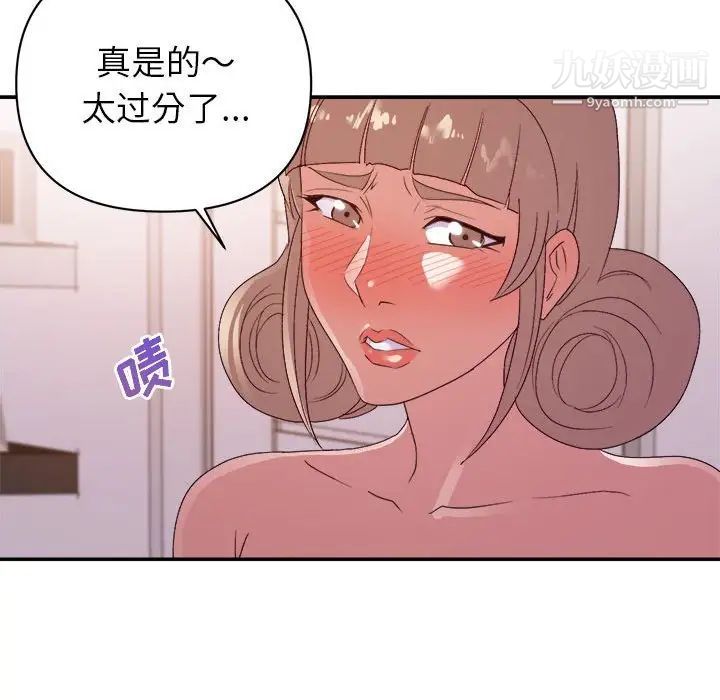 《暗恋必有回应》漫画 第26話