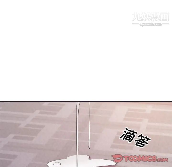 《暗恋必有回应》漫画 第26話