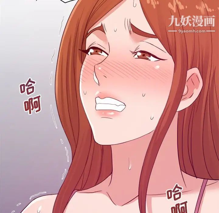 《暗恋必有回应》漫画 第26話