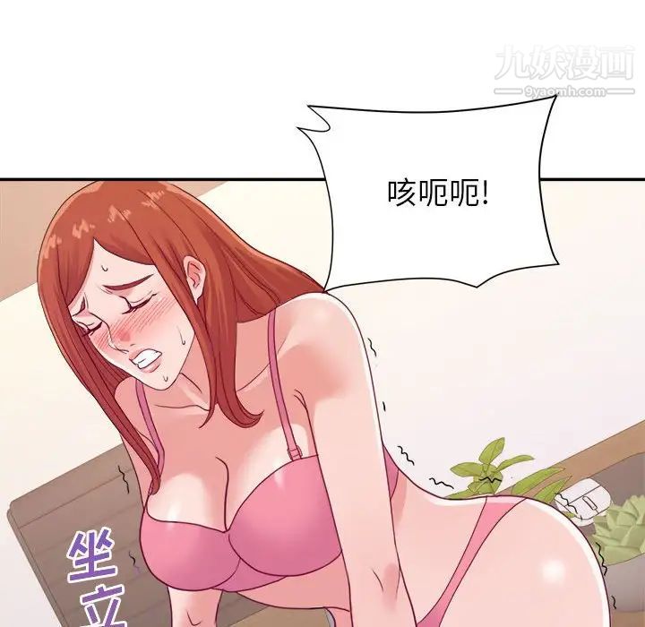 《暗恋必有回应》漫画 第26話