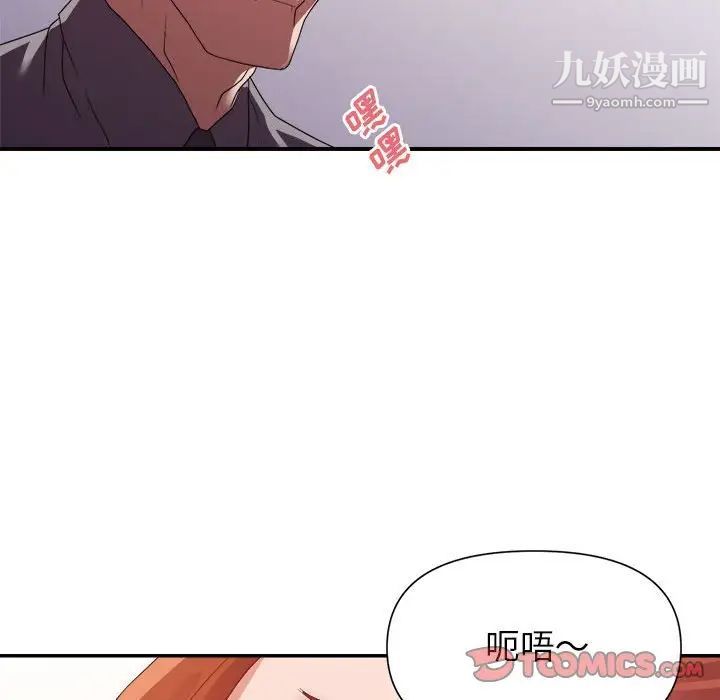 《暗恋必有回应》漫画 第26話