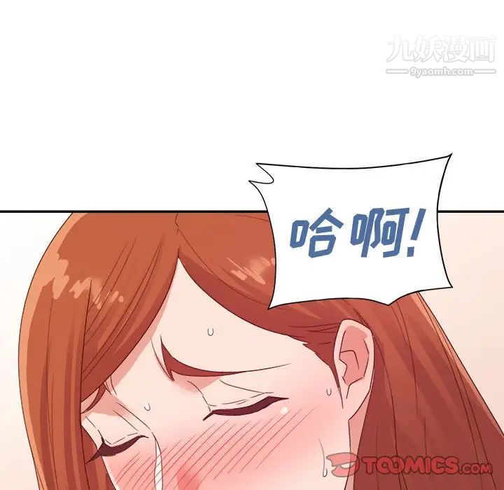 《暗恋必有回应》漫画 第26話