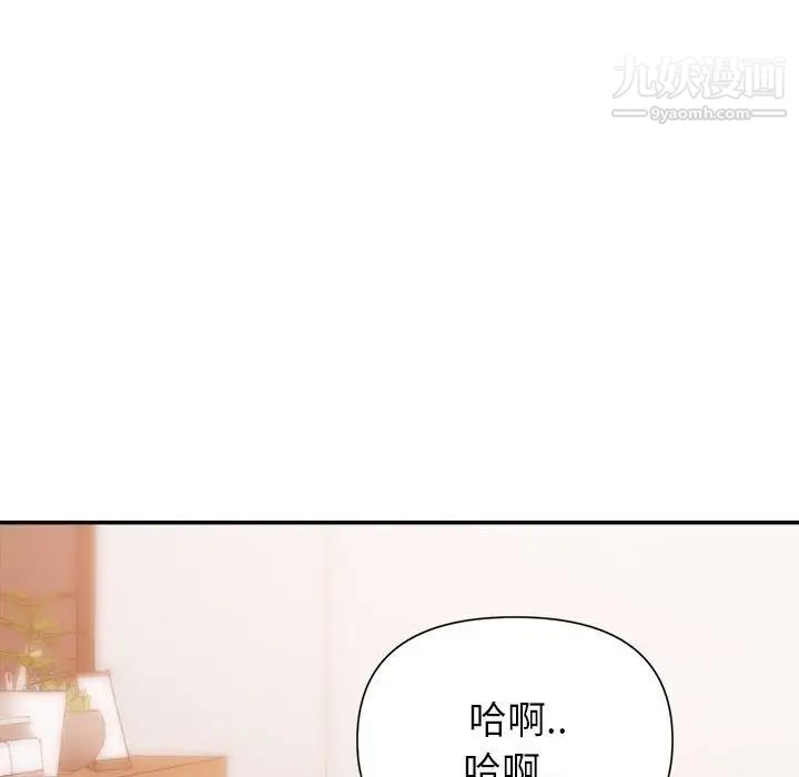 《暗恋必有回应》漫画 第26話