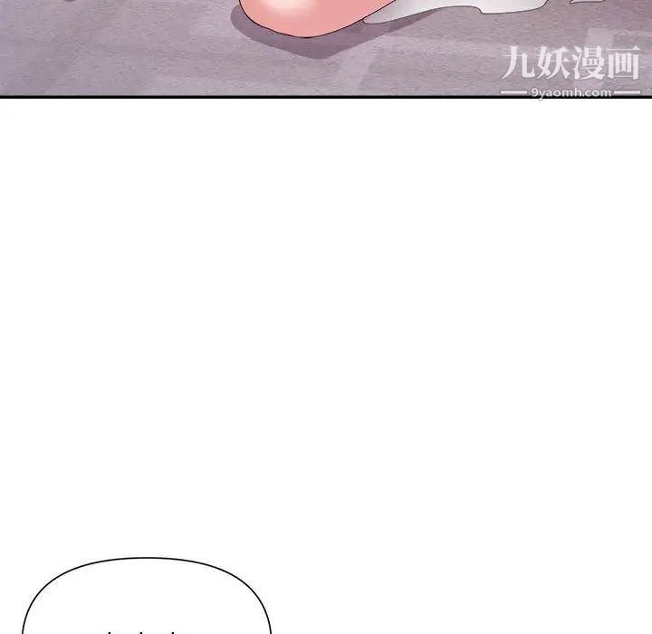 《暗恋必有回应》漫画 第26話