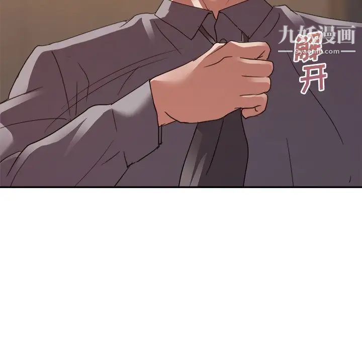 《暗恋必有回应》漫画 第26話