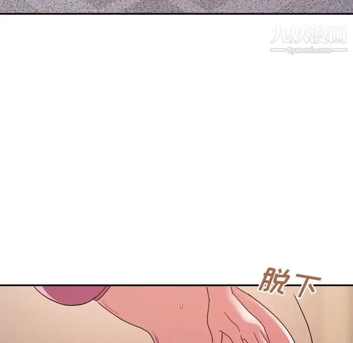 《暗恋必有回应》漫画 第26話