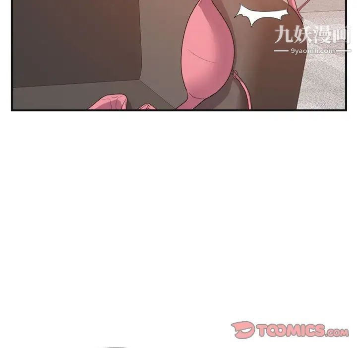 《暗恋必有回应》漫画 第26話