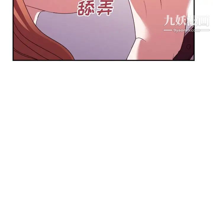 《暗恋必有回应》漫画 第26話