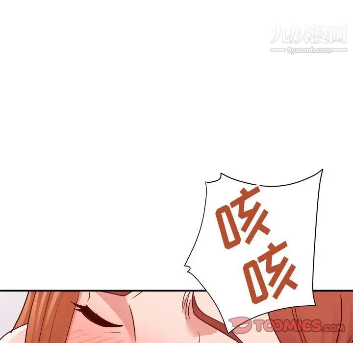 《暗恋必有回应》漫画 第26話