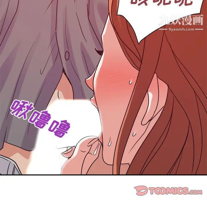 《暗恋必有回应》漫画 第26話