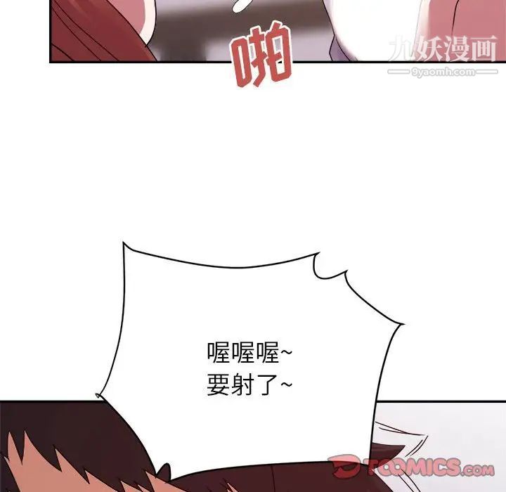 《暗恋必有回应》漫画 第26話