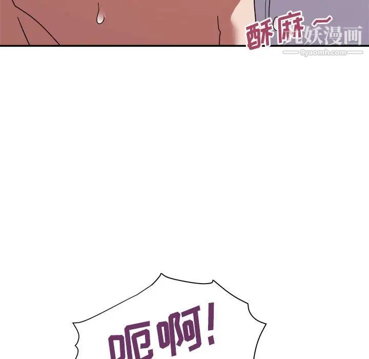 《暗恋必有回应》漫画 第26話