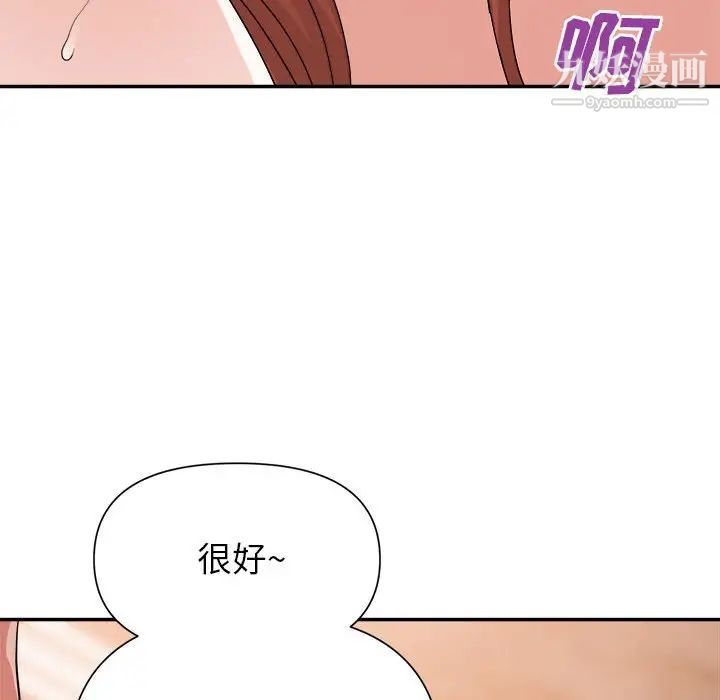《暗恋必有回应》漫画 第26話