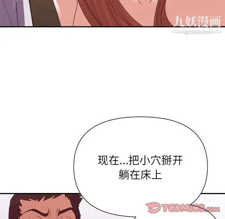 《暗恋必有回应》漫画 第26話