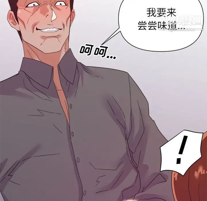 《暗恋必有回应》漫画 第26話