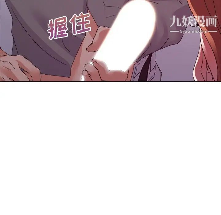 《暗恋必有回应》漫画 第26話