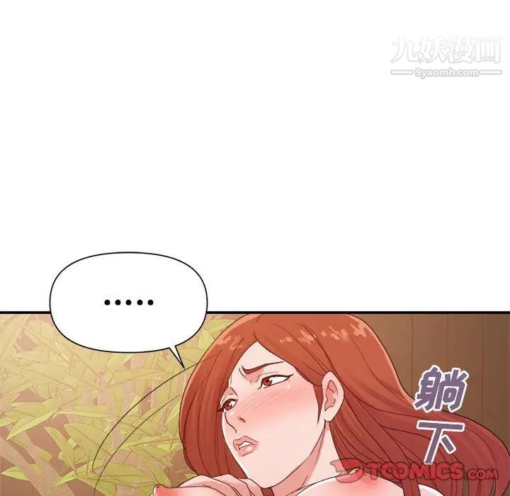 《暗恋必有回应》漫画 第26話