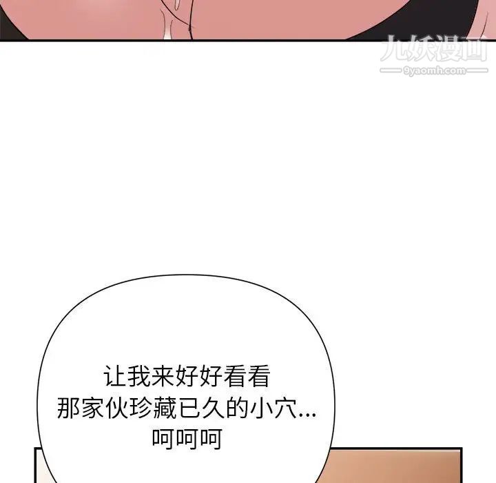 《暗恋必有回应》漫画 第26話