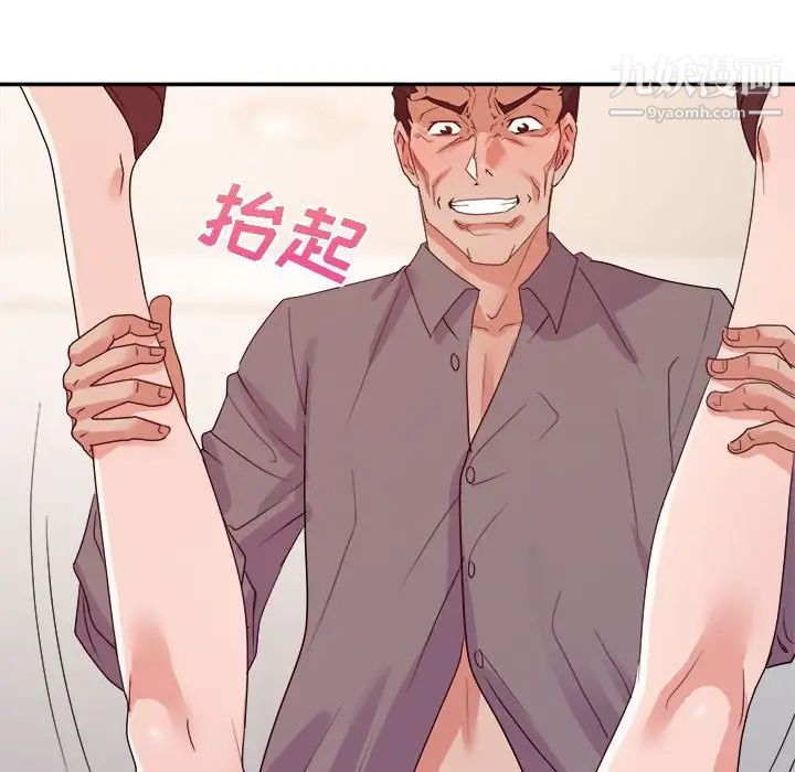 《暗恋必有回应》漫画 第26話