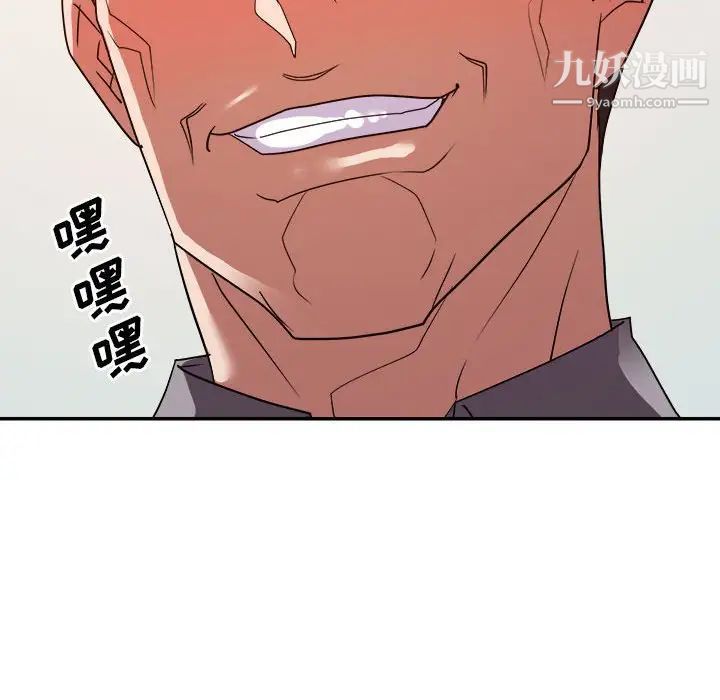 《暗恋必有回应》漫画 第26話