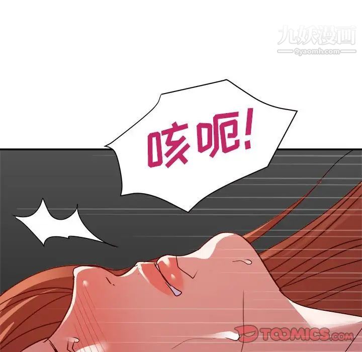 《暗恋必有回应》漫画 第26話